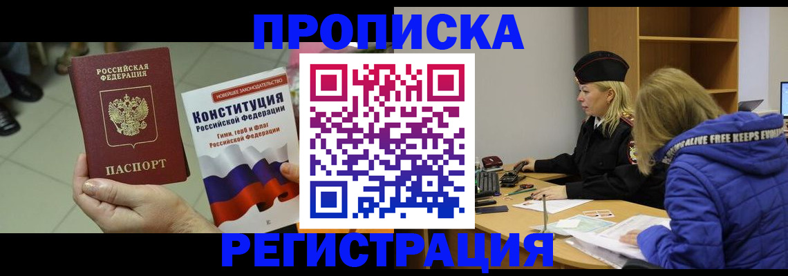 прописка поиск в Майкопе